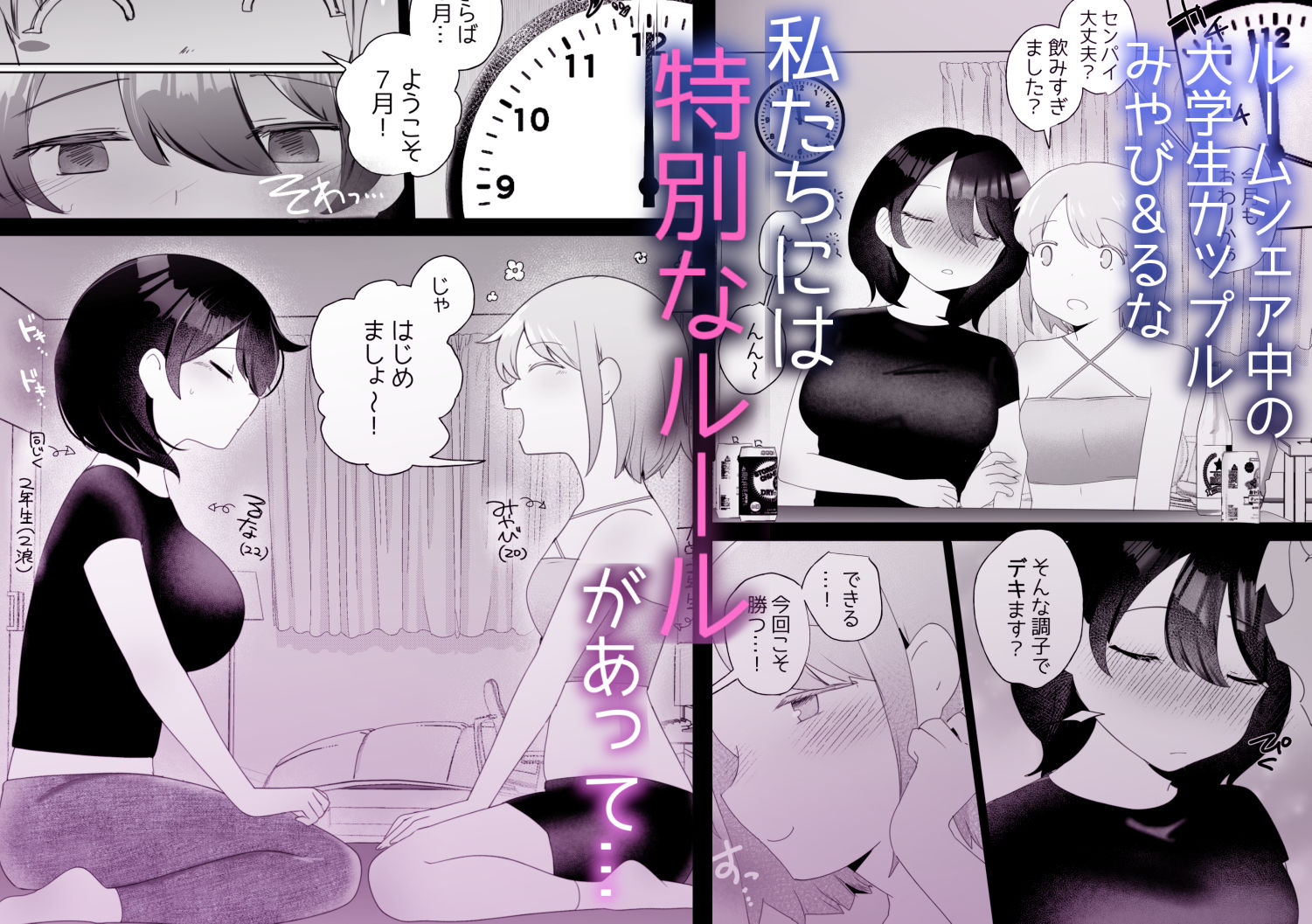 ちくイきばくち。〜乳首責め百合〜 画像4