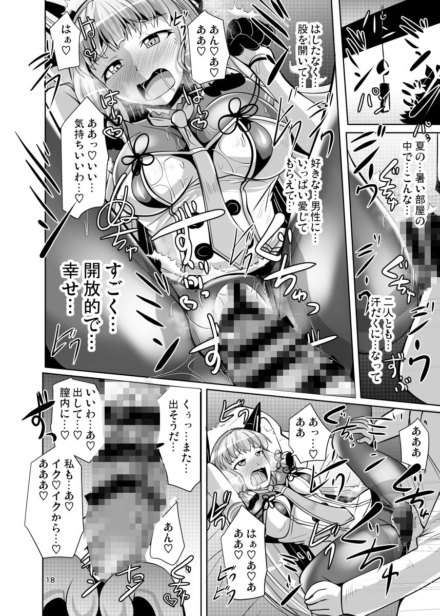 叢雲っくすフェティシズム7 画像9