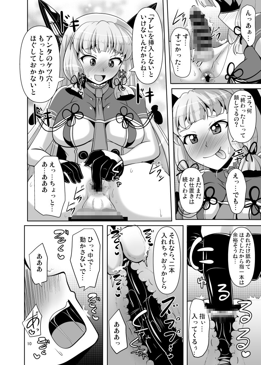叢雲っくすフェティシズム8 画像4