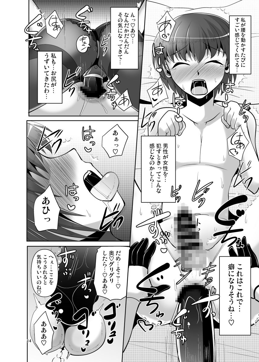 叢雲っくすフェティシズム8 画像7