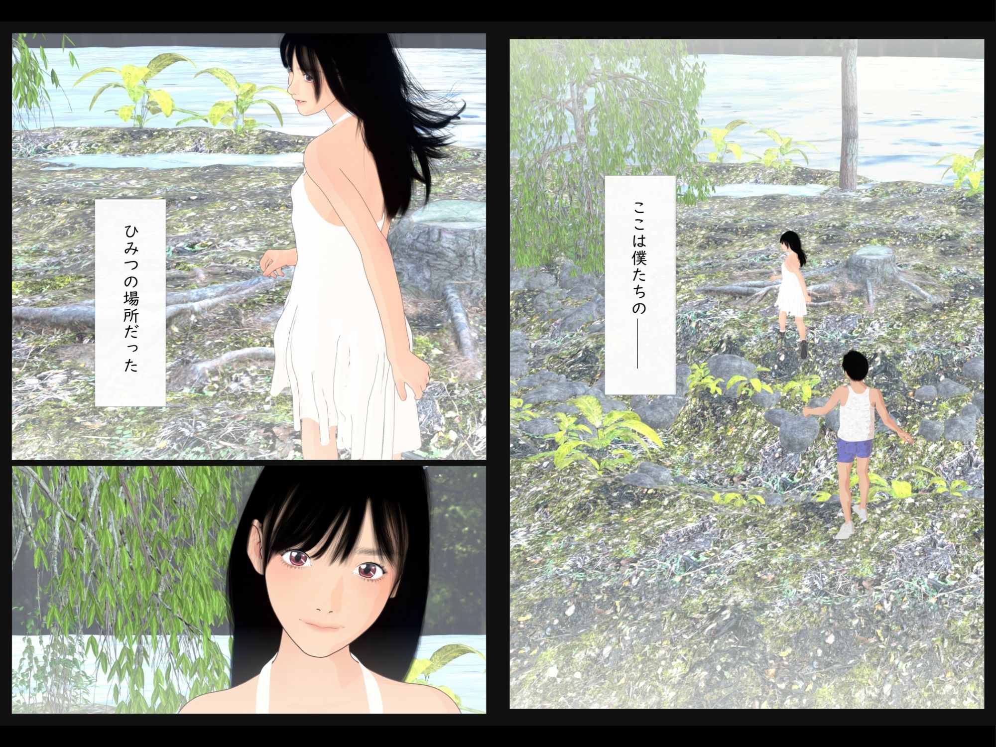幻想少女  神隠しにあった幼馴染_4