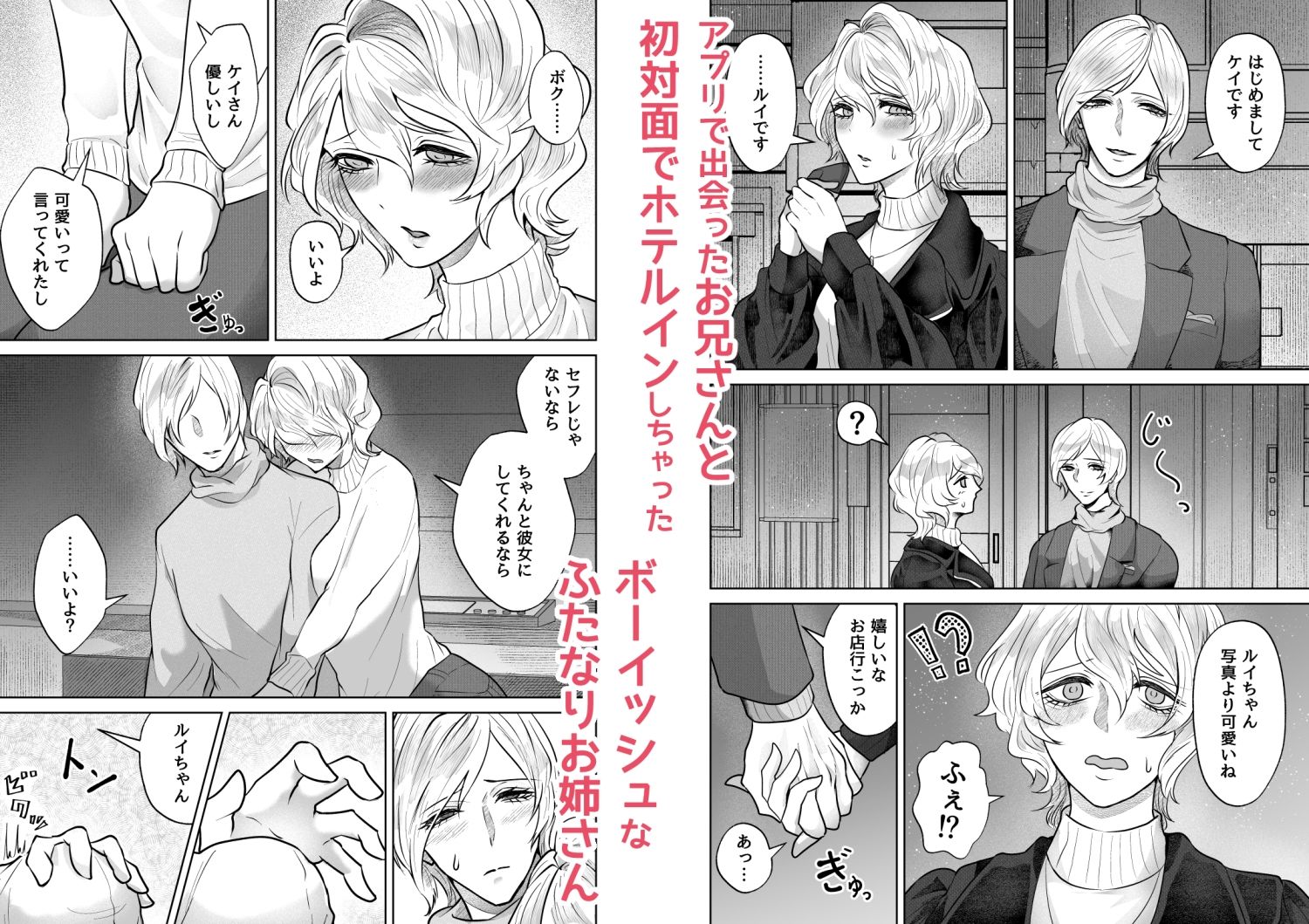 ボーイッシュふたなり彼女が僕の可愛い雌になるまで 画像2