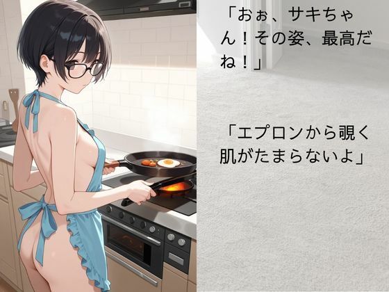 NAWOMIDOUガールズ短編集1 画像7
