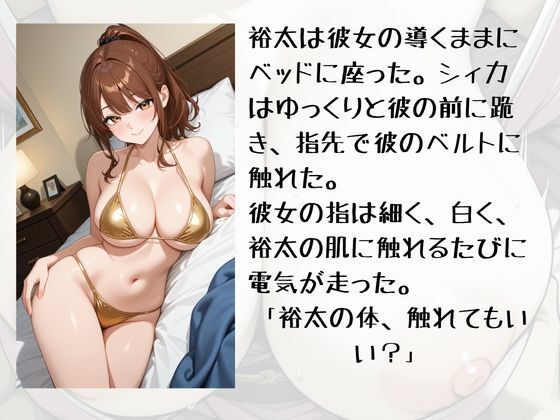NAWOMIDOUガールズ短編集1 画像9