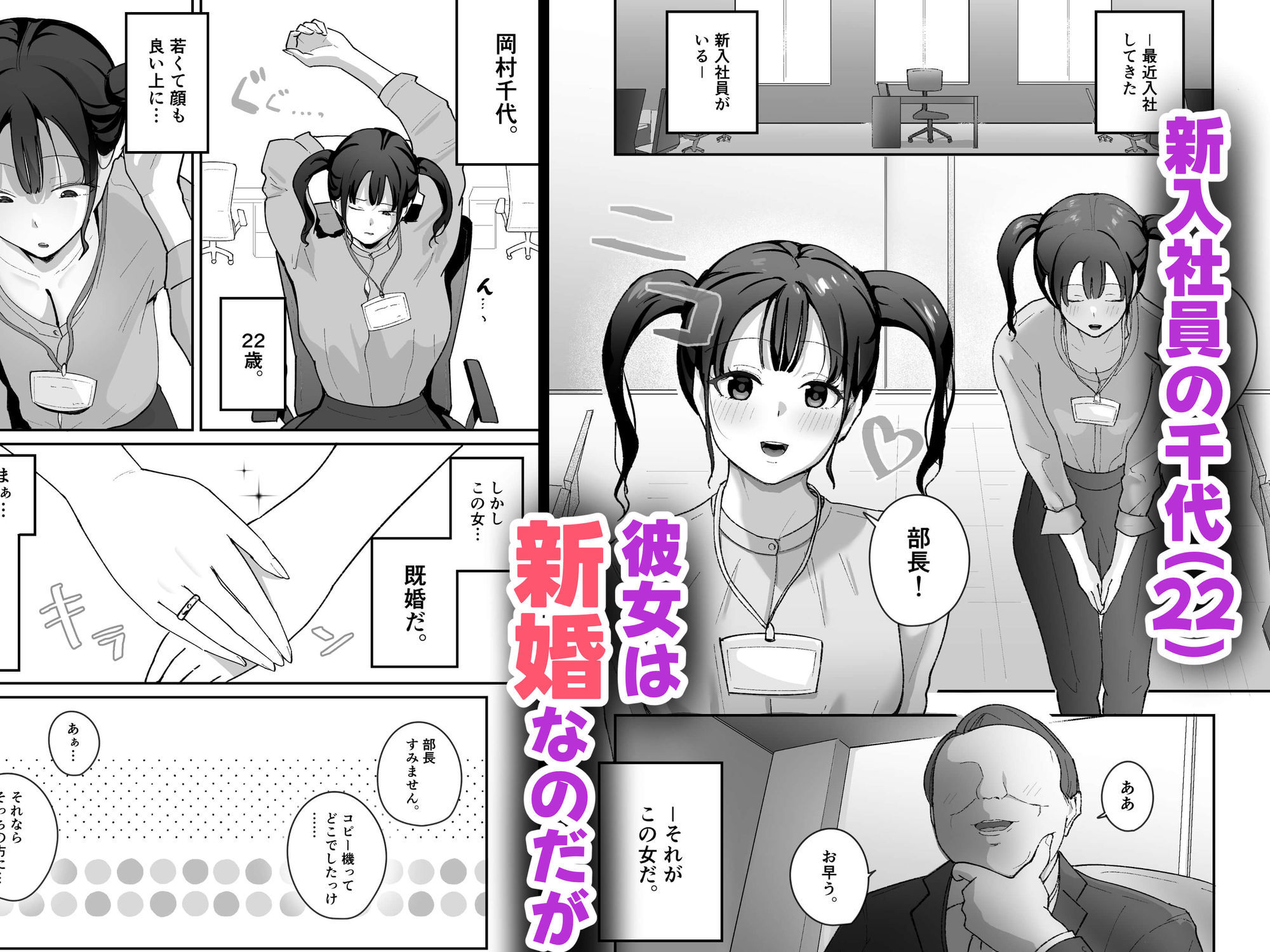 旦那に内緒のAV撮影で新入社員の処女を奪う話 画像1