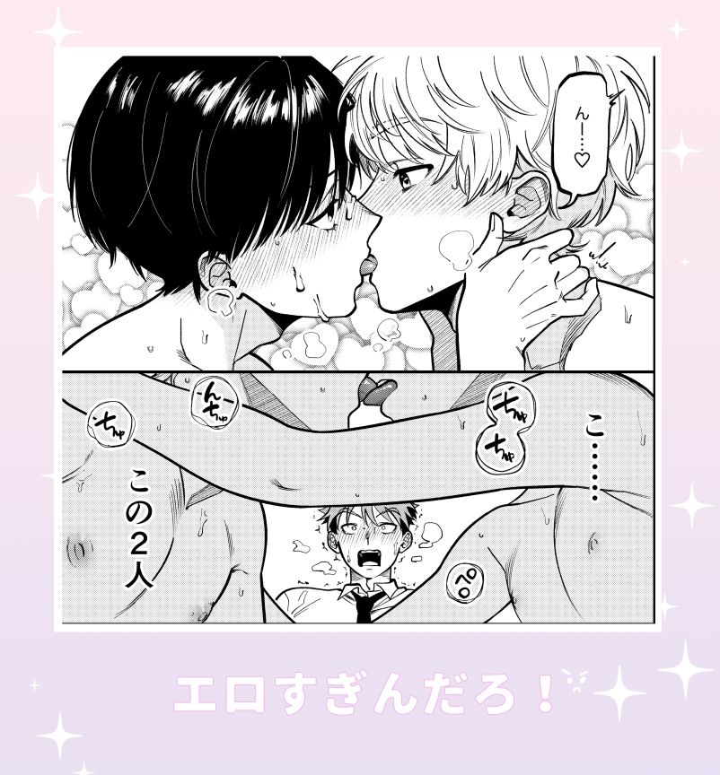 サキュバス2人と純愛SEX 1 画像3