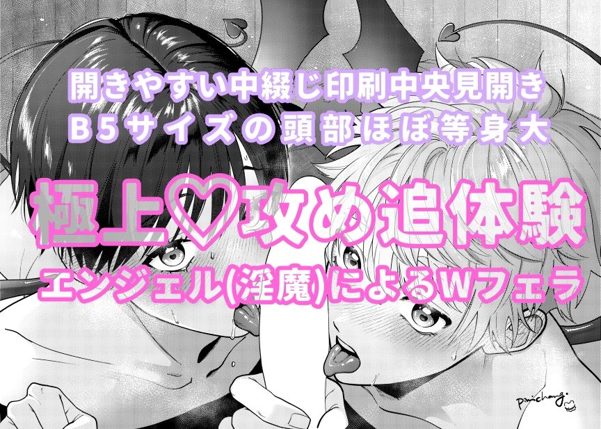 サキュバス2人と純愛SEX 1 画像4