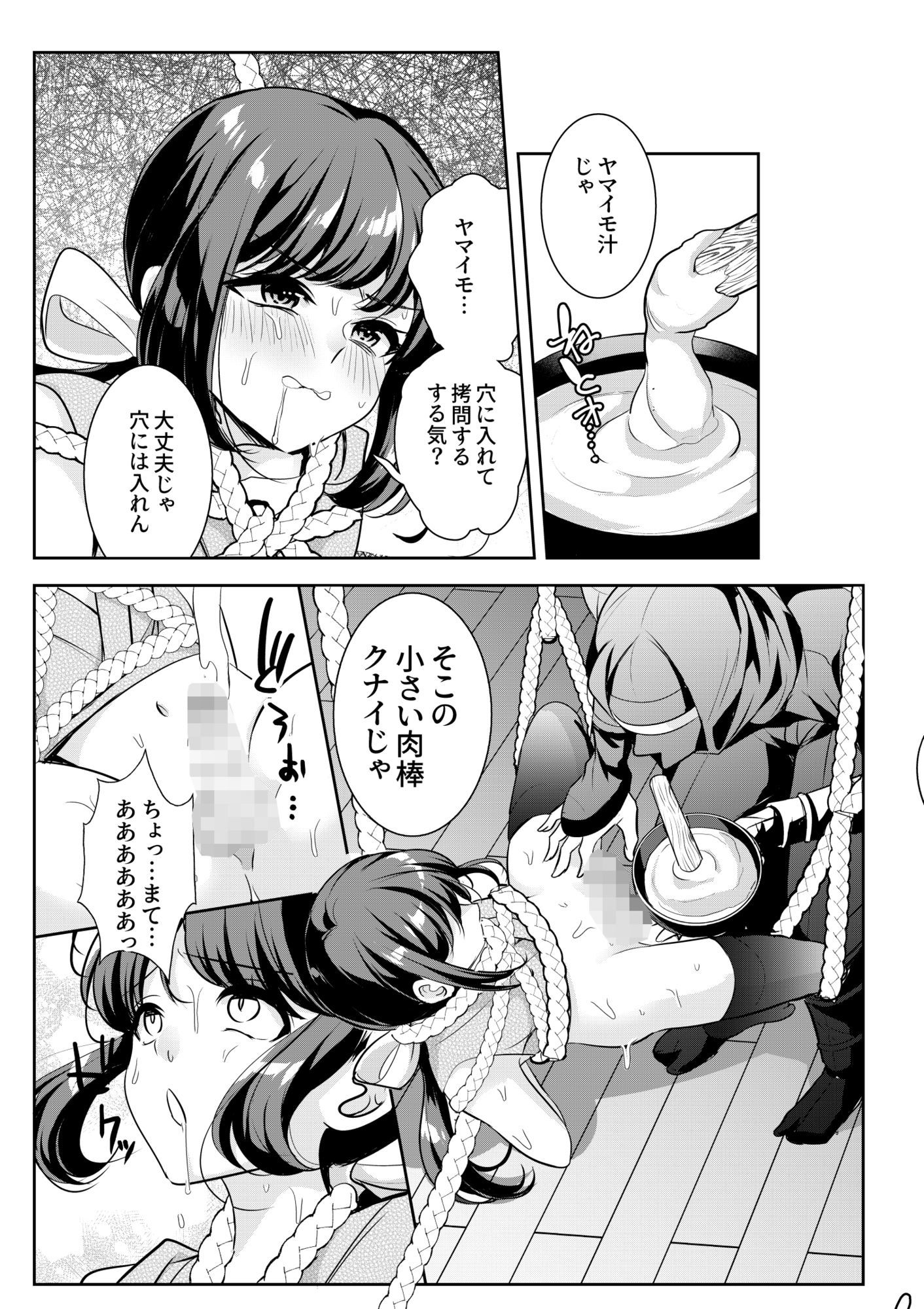 くのいちショタ緊縛アナル攻め サンプル2