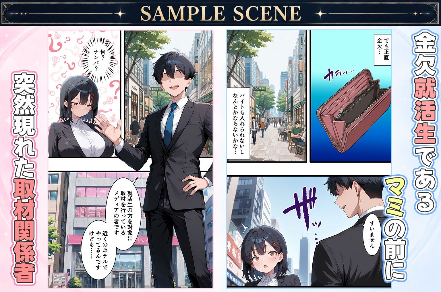 一流企業を目指す真面目な就活生女子がお金に負けて4Pハメ撮りSEXした話 画像2