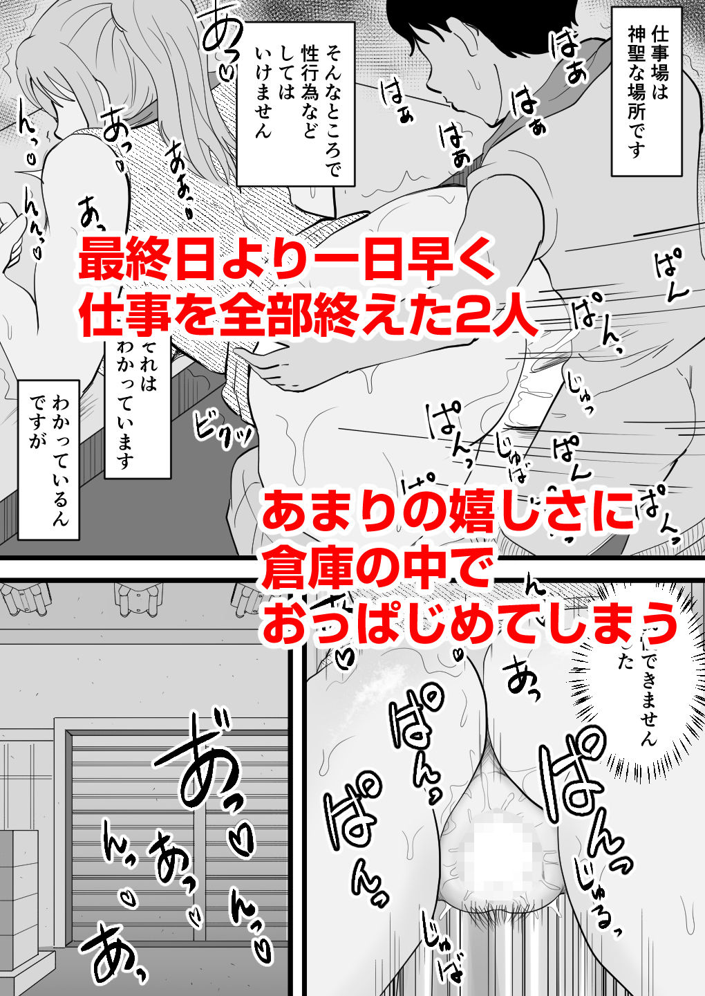 息子の友達よその巨根はズルくないか_9