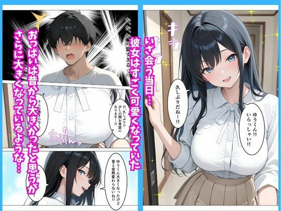 美人な従姉がいつまで経っても子〇扱いしてくる件について 画像3