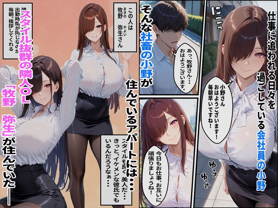 隣人ОLと宅飲みしたら一線を越えてしまった話 画像2