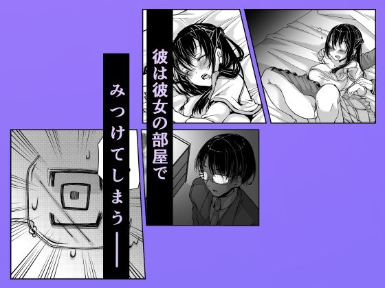 会社の同期は隠れ〇〇〇〇〇でした 画像2
