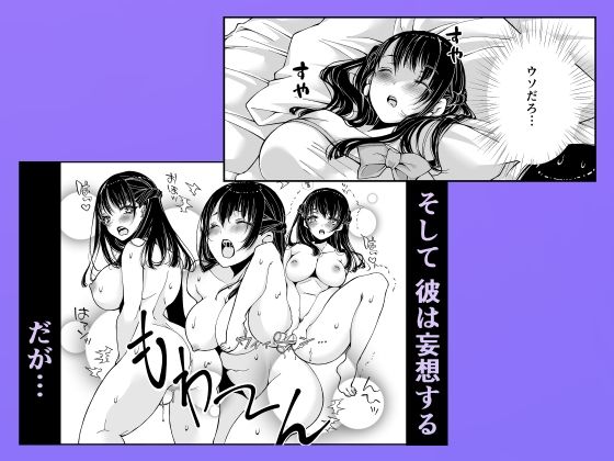 会社の同期は隠れ〇〇〇〇〇でした 画像3