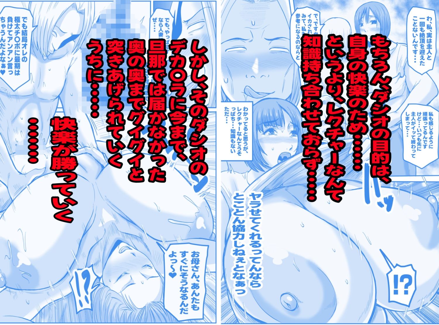 ダシオ君の爆乳母娘レクチャー 画像2