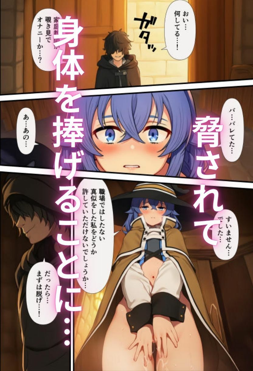 〇キシーのキメセク快楽依存日記〜無〇転生のヒロインを薬漬けに〜 画像4