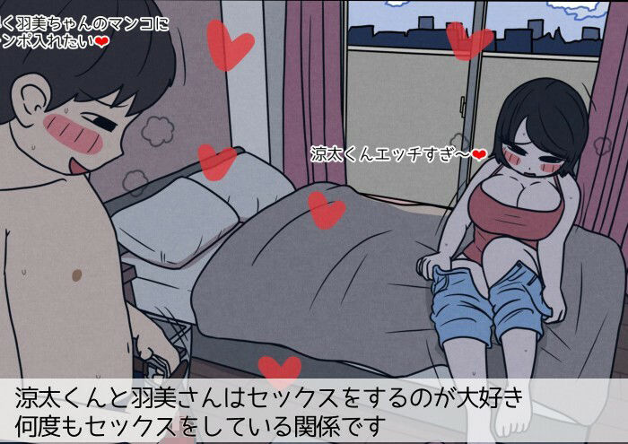 学生カップルのセックスと妊娠 - 気持ちよすぎて赤ちゃんができちゃった涼太くん（18歳）と羽美さん（18歳） サンプル2