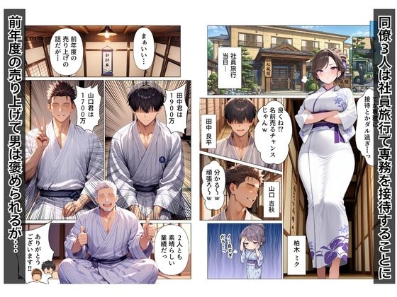 王様ゲームで新卒OL生ハメ大作戦in社員旅行 サンプル1