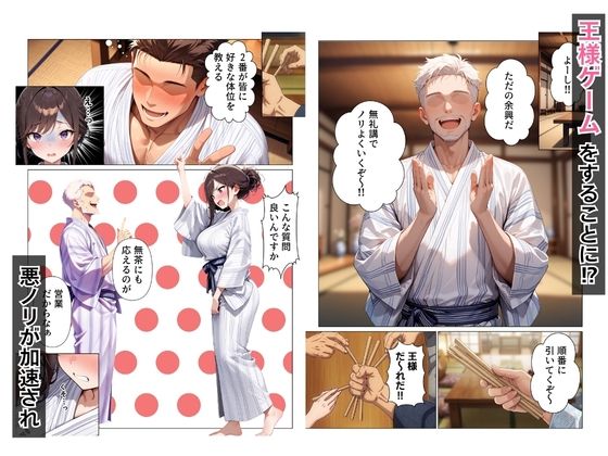 王様ゲームで新卒OL生ハメ大作戦in社員旅行 サンプル3