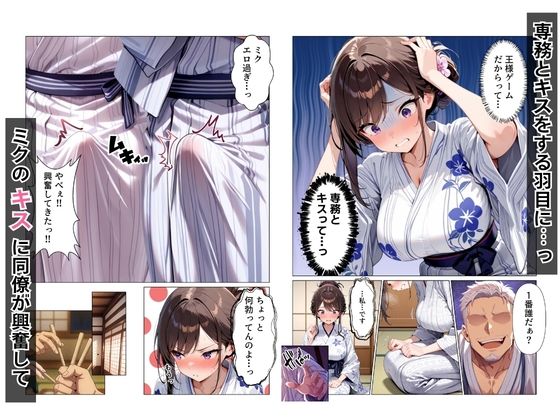 王様ゲームで新卒OL生ハメ大作戦in社員旅行 サンプル4
