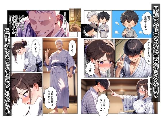 王様ゲームで新卒OL生ハメ大作戦in社員旅行 サンプル7