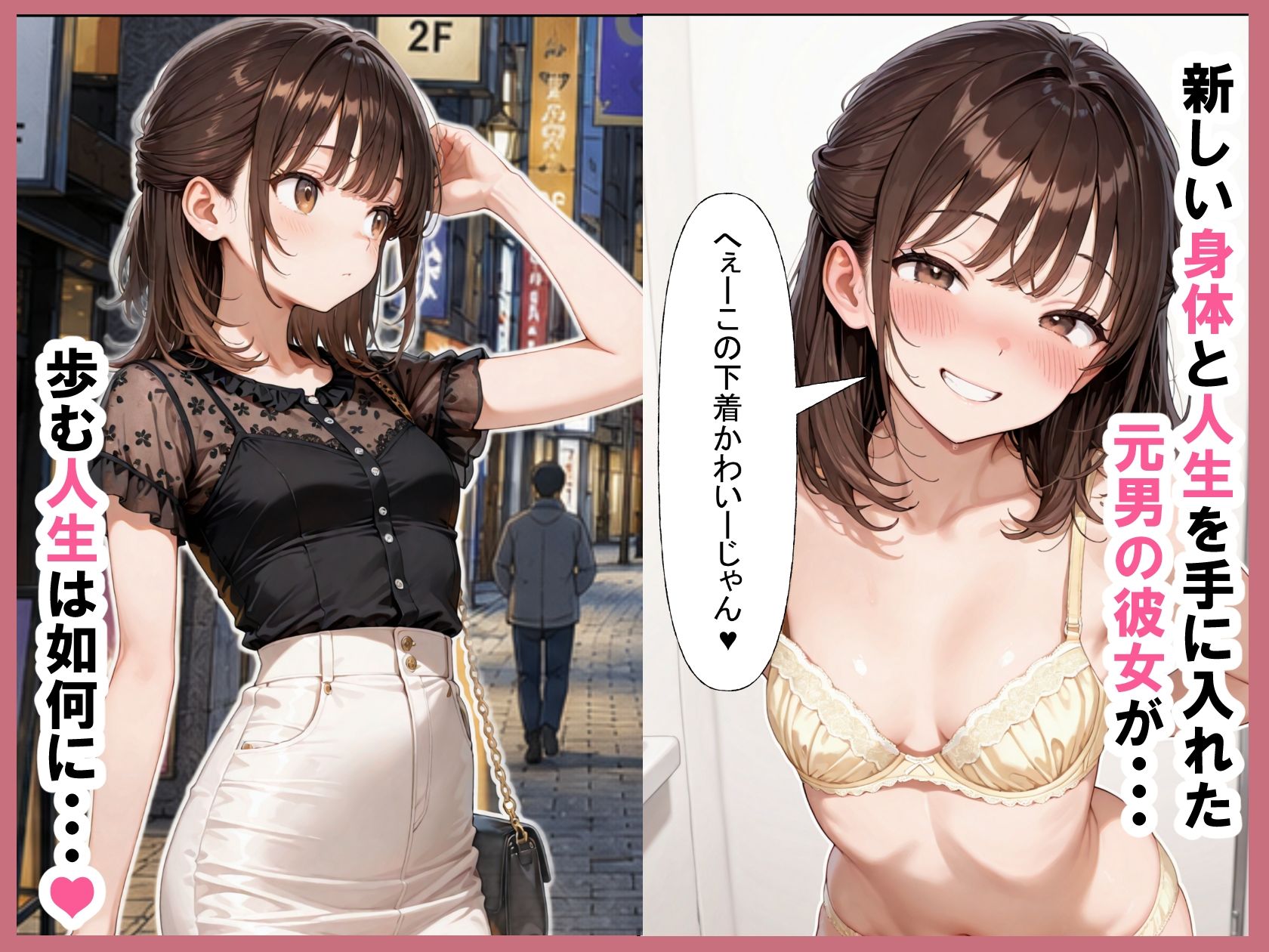 人格射精IV〜ただの中年男が美人OLの人格排泄  人生乗っ取ってメスになる話〜 画像4
