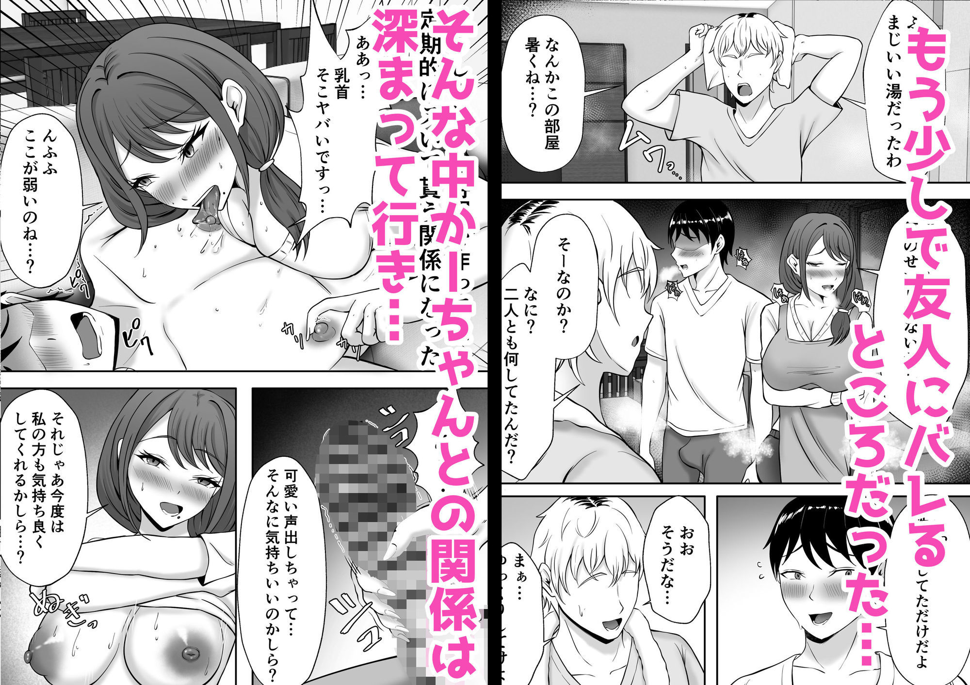 親友の欲求不満かーちゃんからの誘惑には逆らえない 画像5