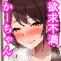 親友の欲求不満かーちゃんからの誘惑には逆らえない