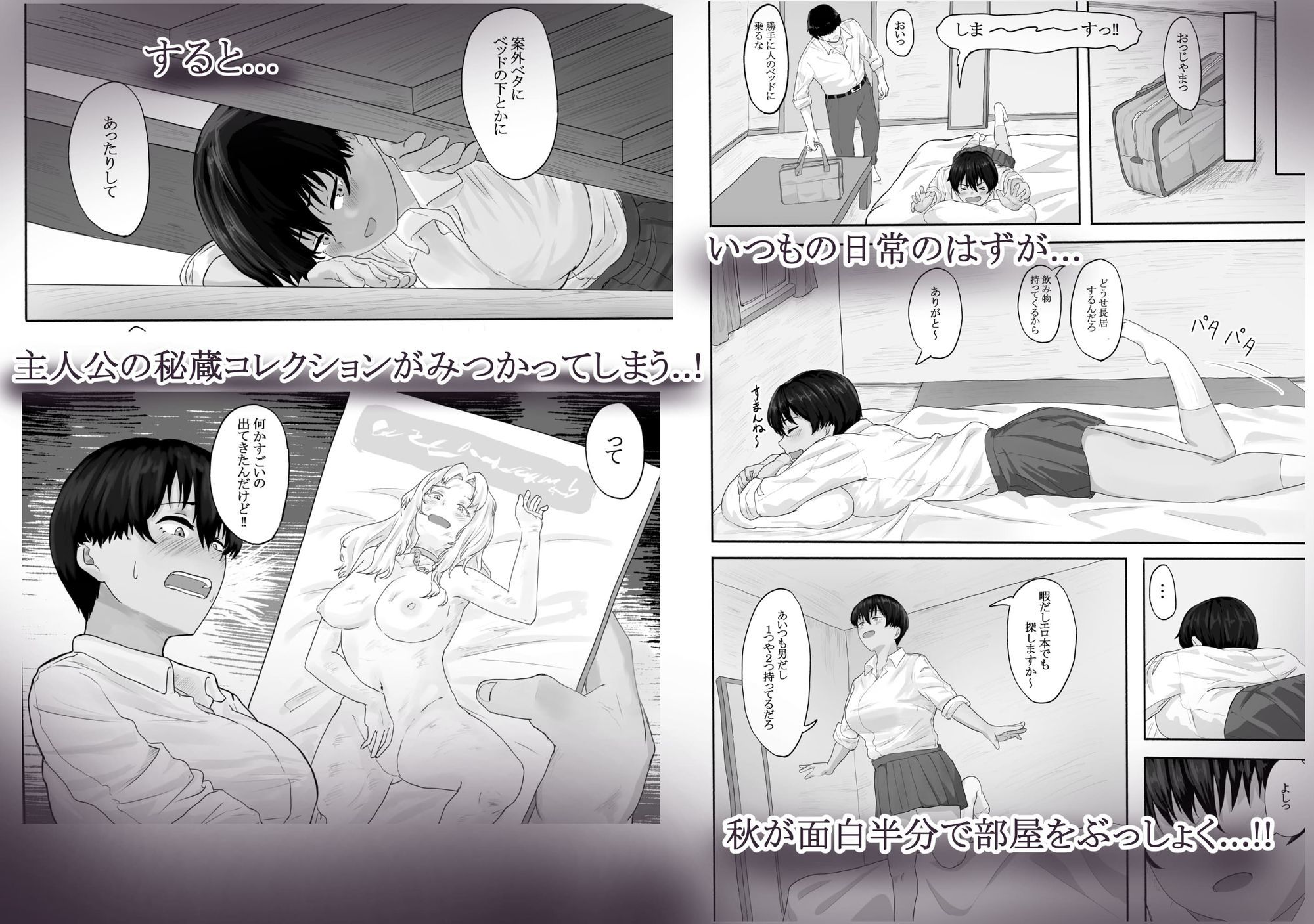 腐れ縁の幼なじみがじつはマゾ豚だった話 画像2