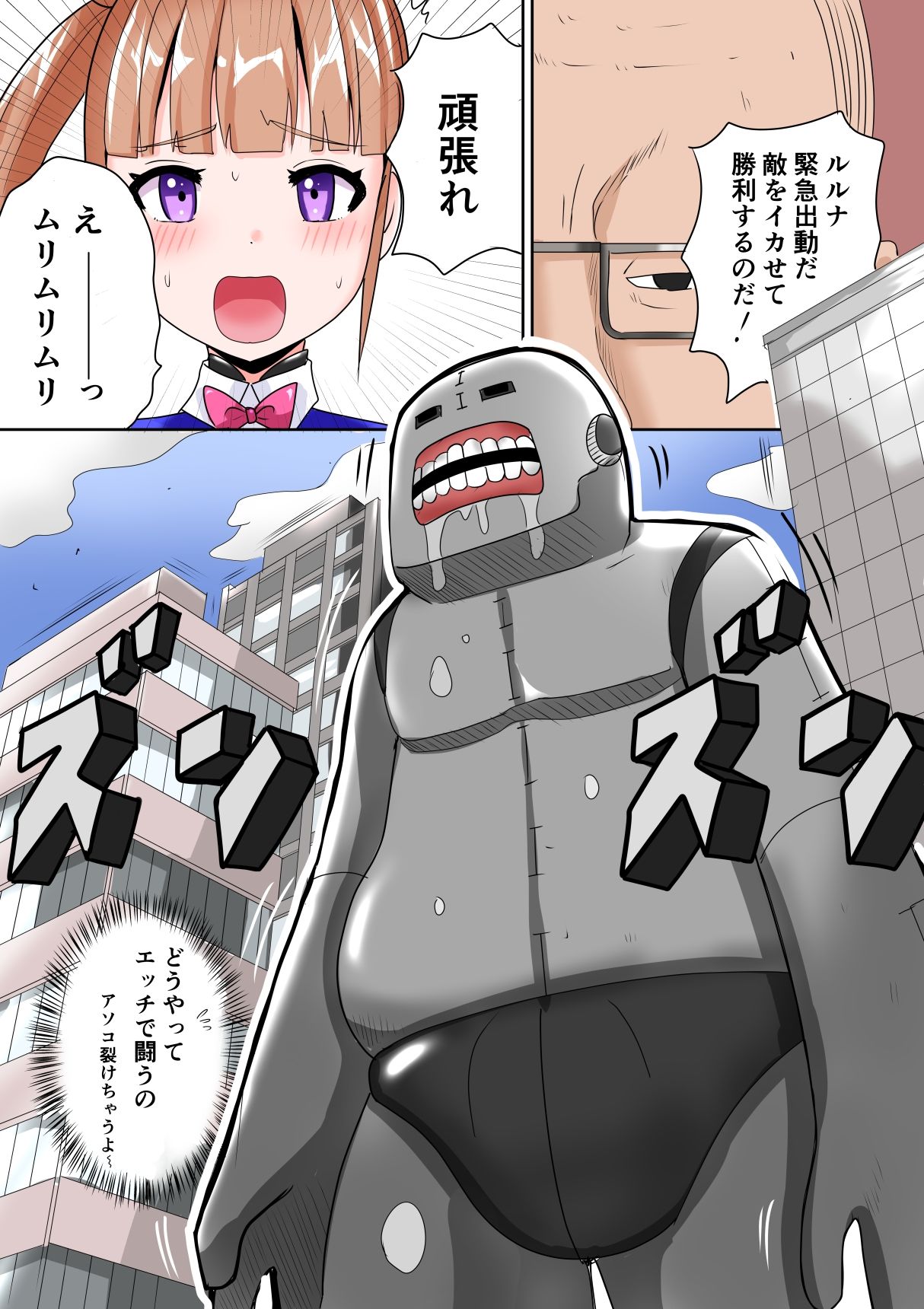 恥辱変身ハニーピュアリティア ルルナ02  天才な敵の玩具搾乳責め？・キモファンの白濁部屋に瞬間移動？ 編 画像7