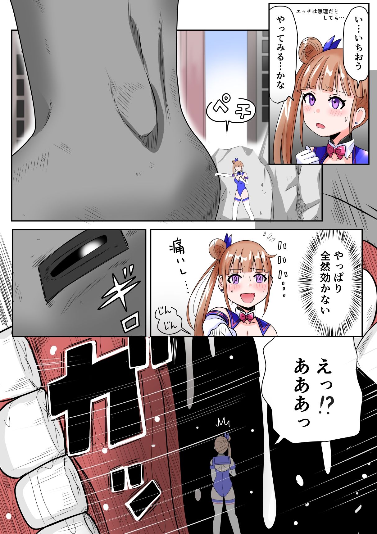 恥辱変身ハニーピュアリティア ルルナ02  天才な敵の玩具搾乳責め？・キモファンの白濁部屋に瞬間移動？ 編 画像8