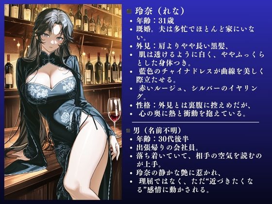 サンプル-【人妻快楽堕ちNTR】チャイナ服美人妻 欲求不満SEX記録 〜玲奈（31）〜【大ボリューム56ページ】 - サンプル画像