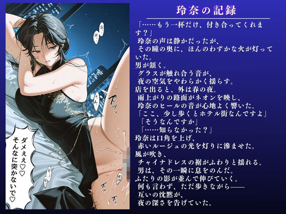 サンプル-【人妻快楽堕ちNTR】チャイナ服美人妻 欲求不満SEX記録 〜玲奈（31）〜【大ボリューム56ページ】 - サンプル画像