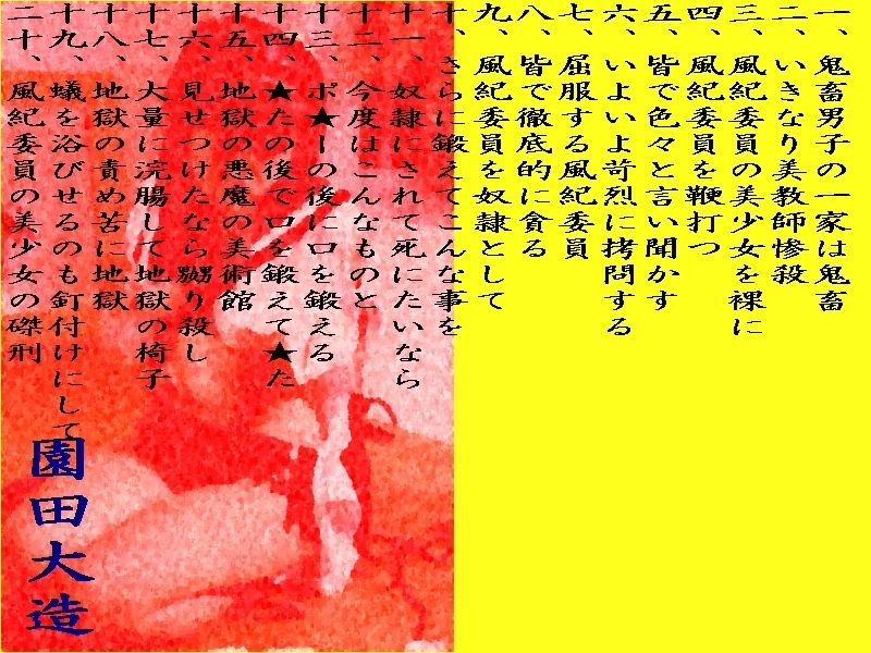風紀委員は美少女、徹頭徹尾辱め苛む_2