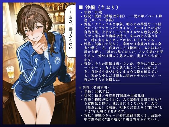 【人妻快楽堕ちNTR】ジャージむっちり人妻 欲求不満SEX記録 〜沙織（33）〜【大ボリューム64ページ】 画像2
