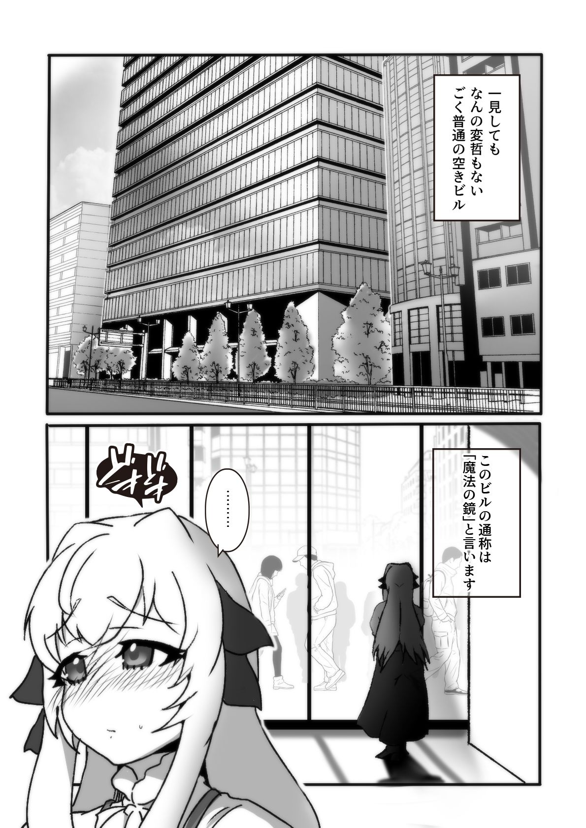 魔法の鏡〜The Magic Mirror 〜 Ver.F 画像2