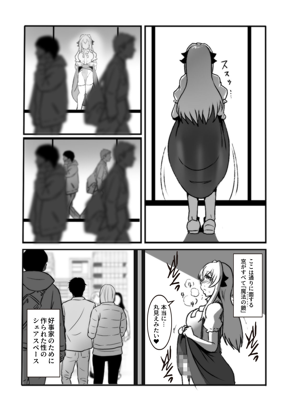 魔法の鏡〜The Magic Mirror 〜 Ver.F 画像3