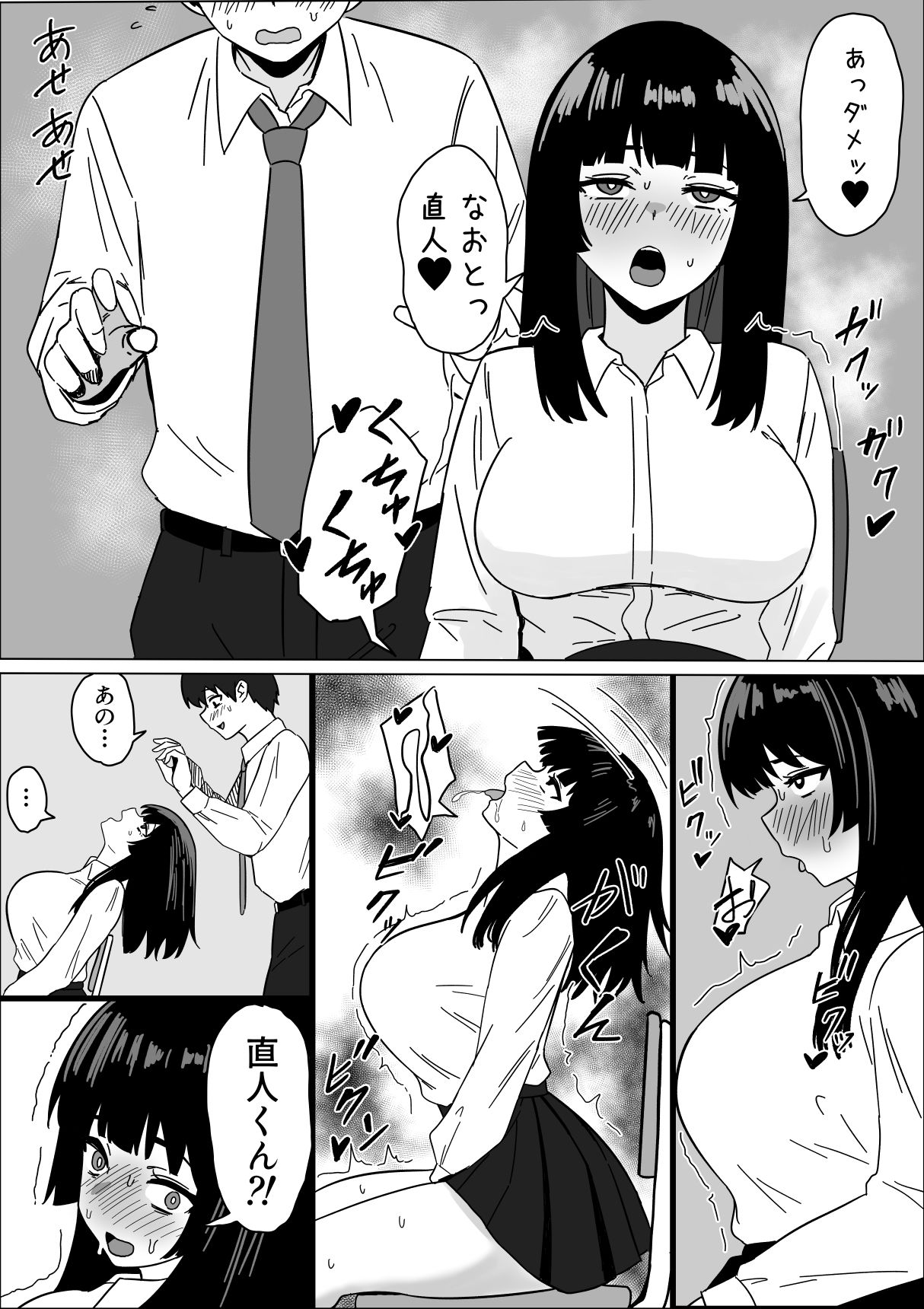 まじめな生徒会長が俺のニオイでオナニーしている件 サンプル5