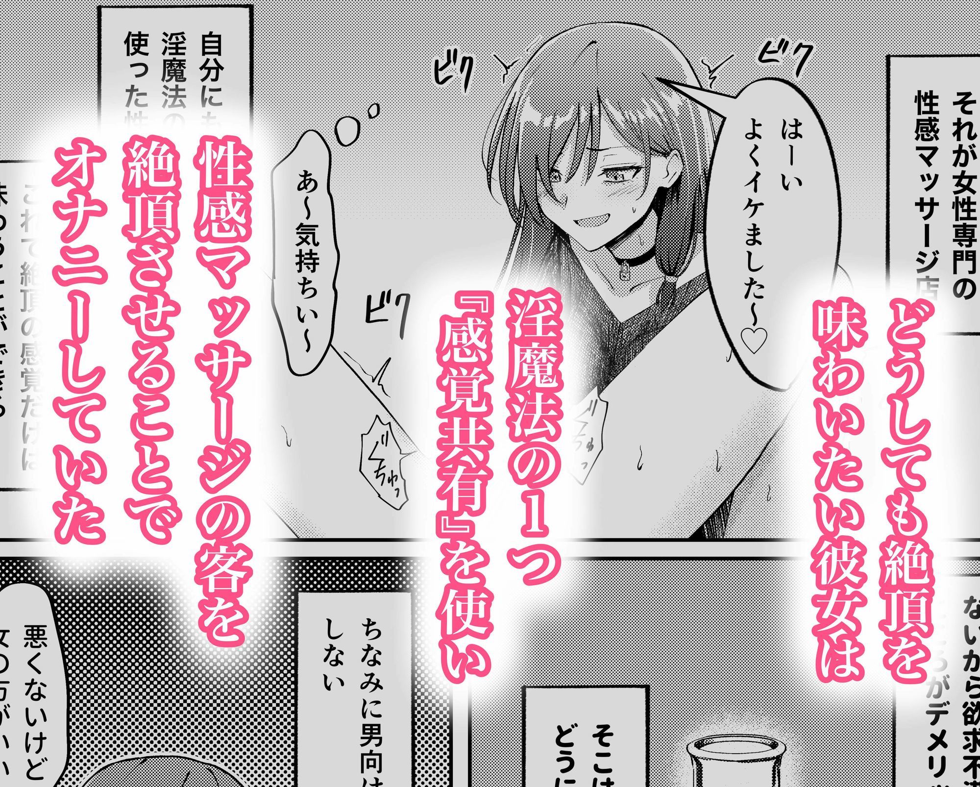 魔女の性感マッサージ 〜不感症の人妻に絶頂懇願させる話〜 画像2