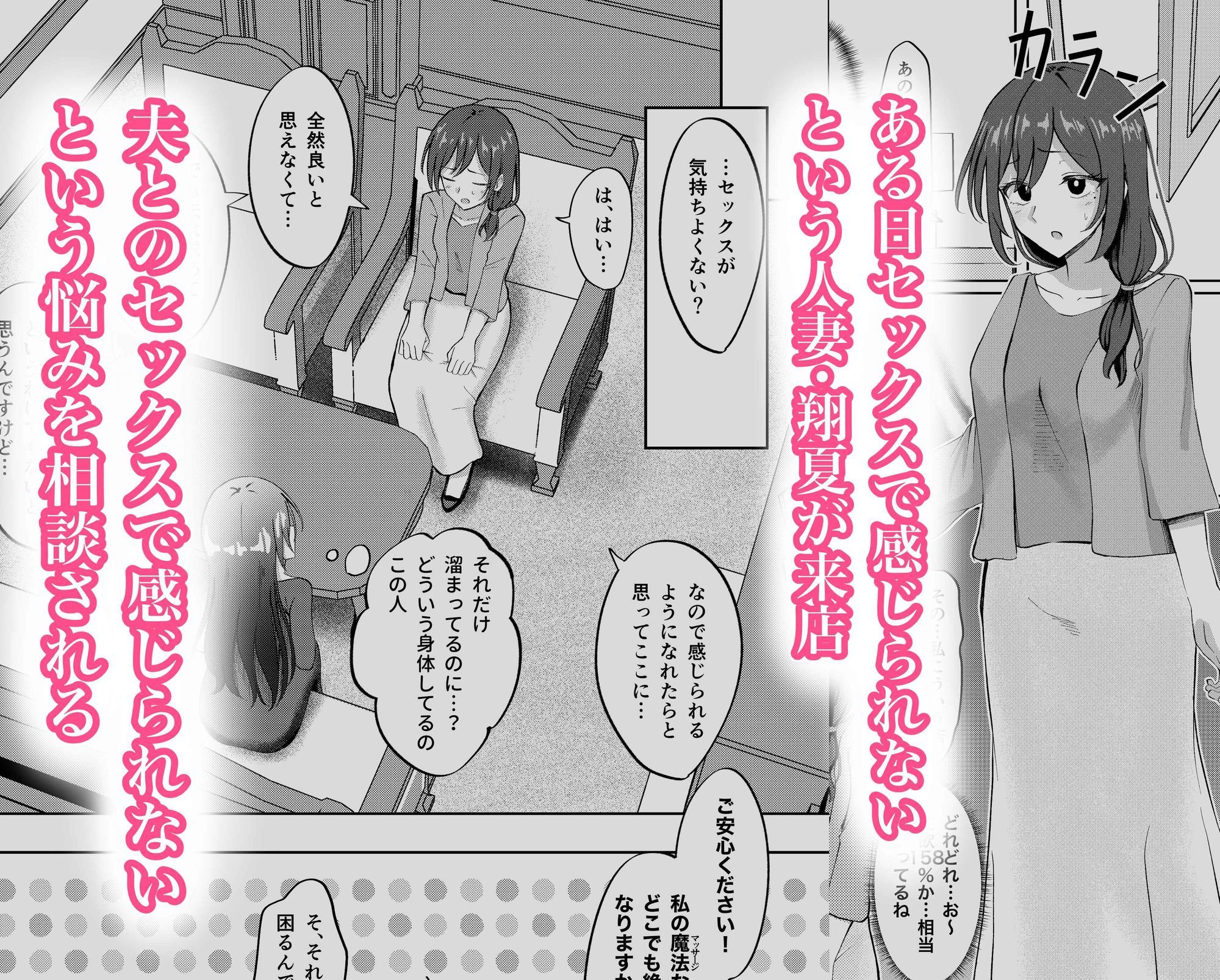 魔女の性感マッサージ 〜不感症の人妻に絶頂懇願させる話〜 画像3