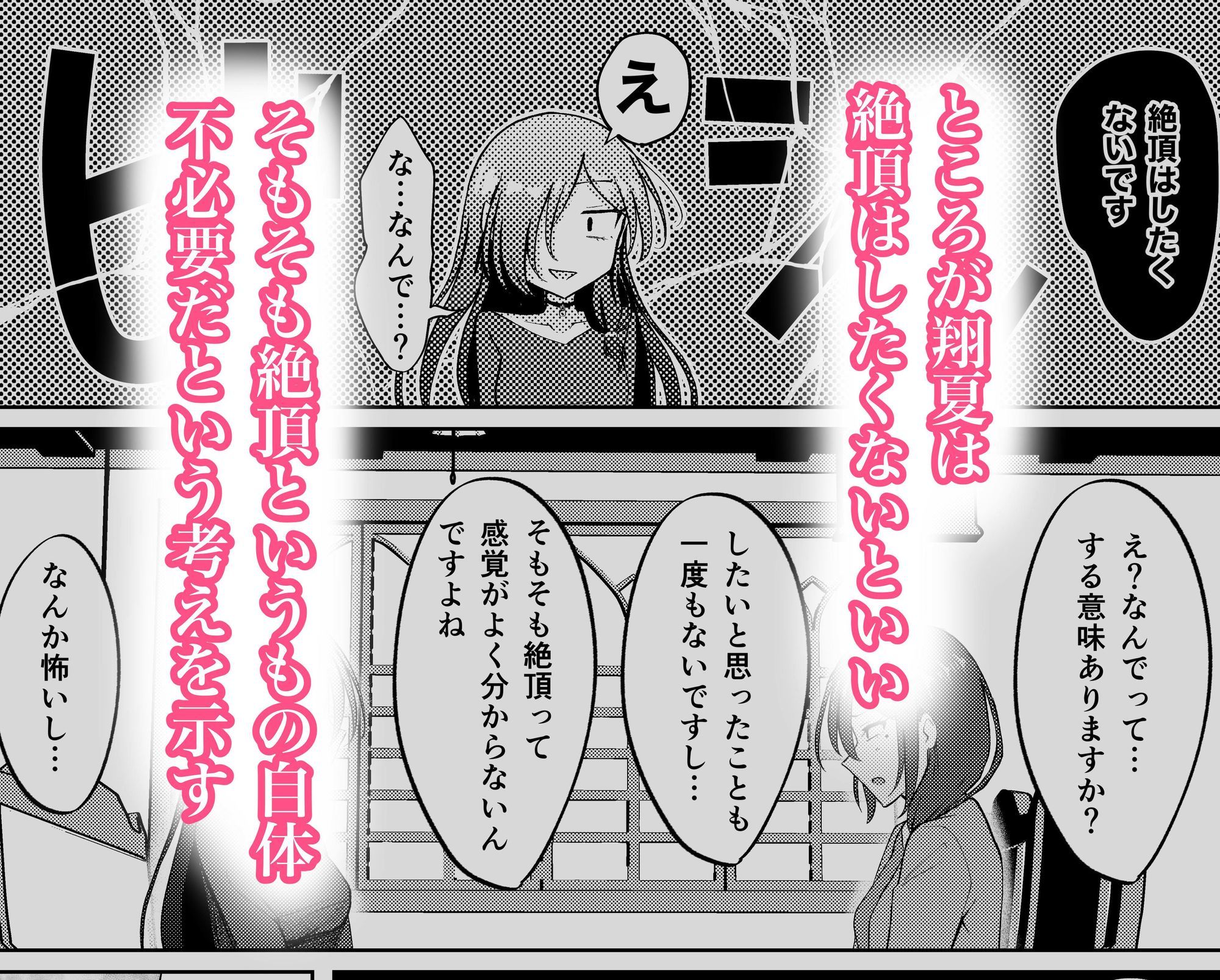 魔女の性感マッサージ 〜不感症の人妻に絶頂懇願させる話〜 画像4