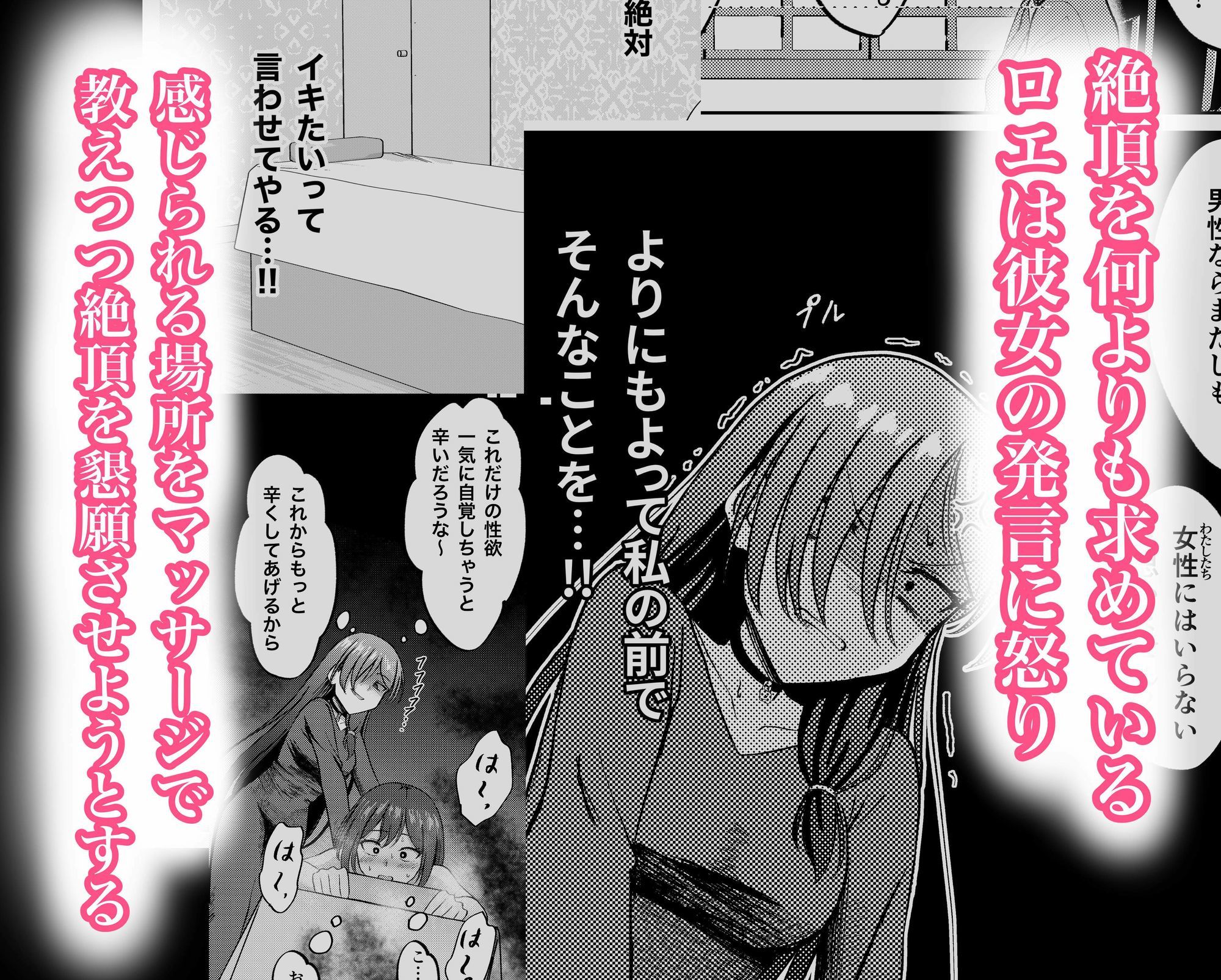 魔女の性感マッサージ 〜不感症の人妻に絶頂懇願させる話〜 画像5