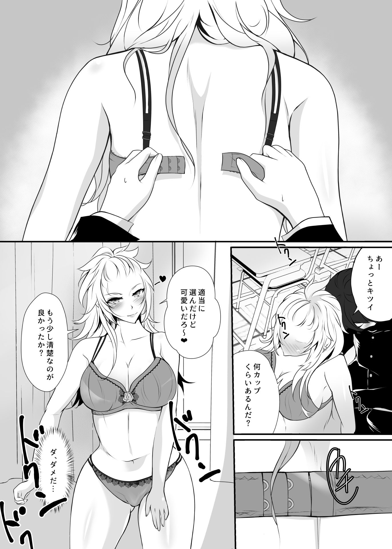 なぁ、もっと触ってみろよ 画像4