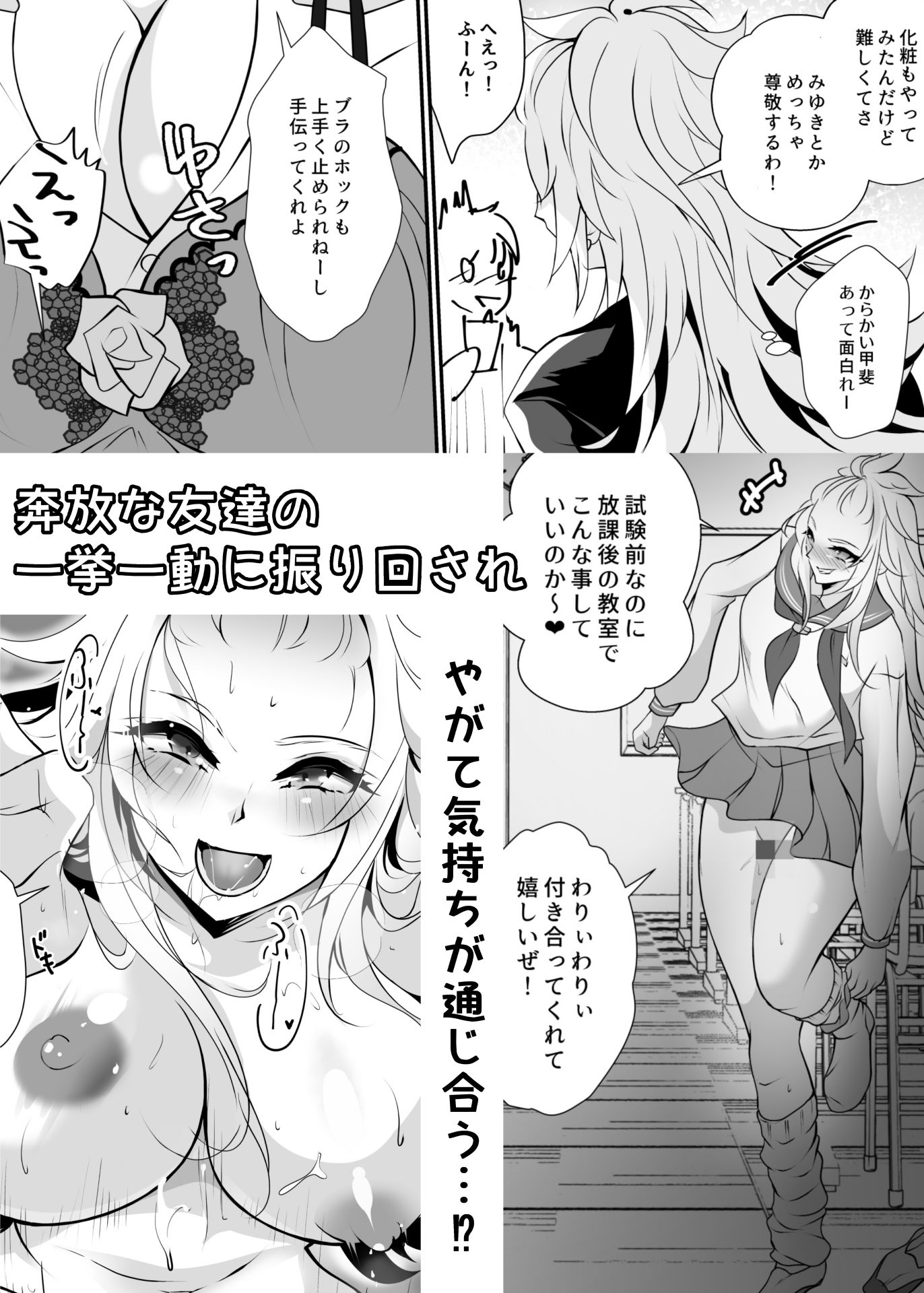 なぁ、もっと触ってみろよ 画像6