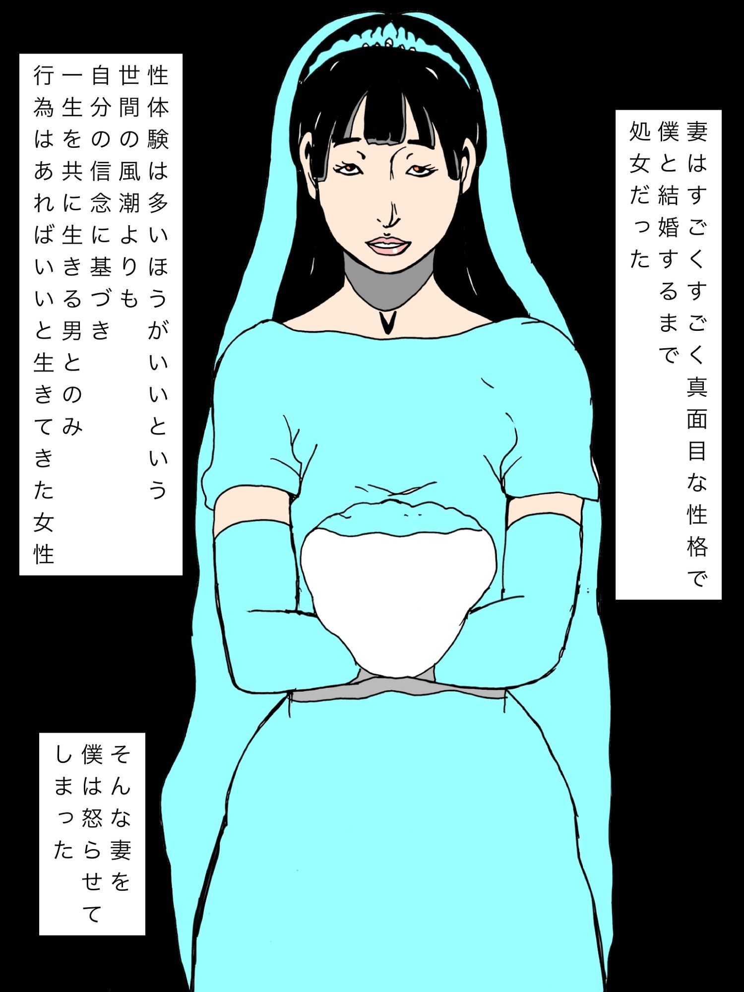 僕の浮気にキレた妻が近所のヤリチン男とのセックスを見せつけるようになった サンプル2