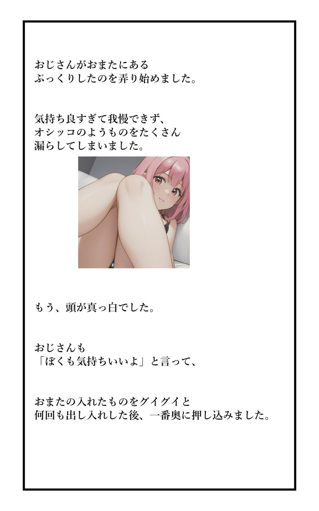 実録!人には言えない性体験1_4