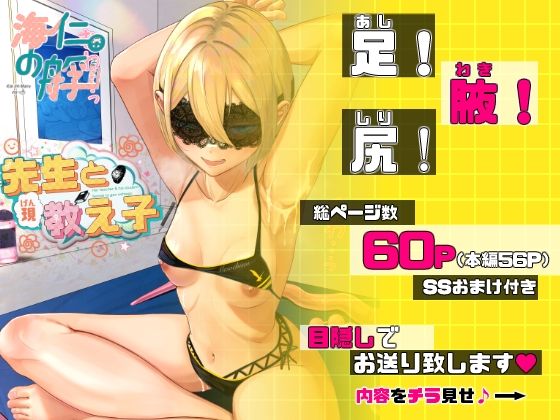 先生と現教え子 サンプル1