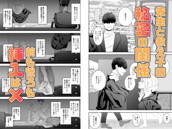 先生と現教え子 サンプル2