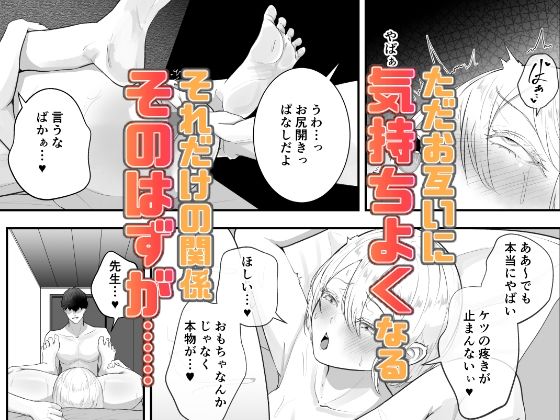 先生と現教え子 サンプル6