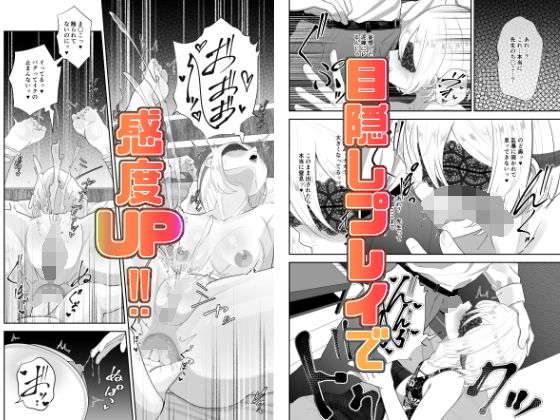 先生と現教え子 サンプル8